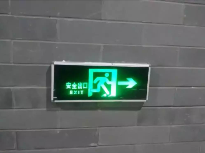 消防應急照明照度口訣
